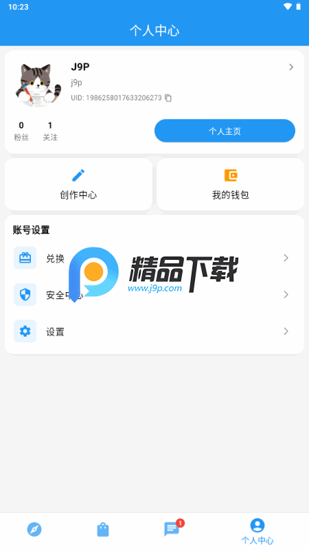 原力推app最新版2025 原力推app最新版2025