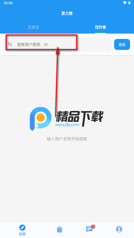 原力推app最新版2025 原力推app最新版2025