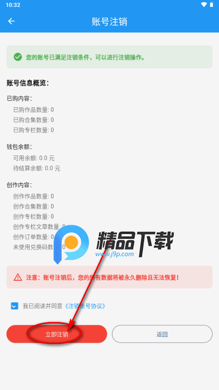 原力推app最新版2025 原力推app最新版2025