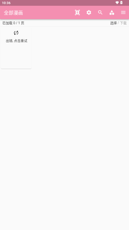 wax漫画官方免费版 wax漫画官方免费版