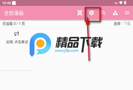 wax漫画官方免费版 wax漫画官方免费版