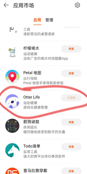 OtterLife海獭健康 OtterLife海獭健康