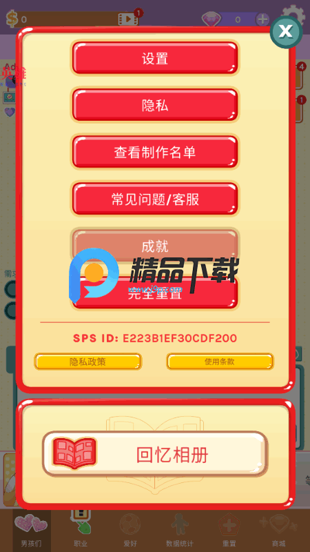 脸红脸红游戏无限钻石版 脸红脸红游戏无限钻石版