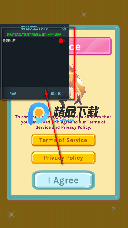 脸红脸红游戏无限钻石版 脸红脸红游戏无限钻石版