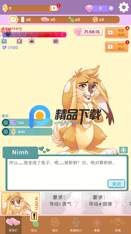 脸红脸红游戏无限钻石版 脸红脸红游戏无限钻石版