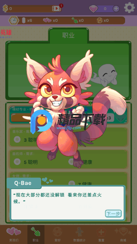 脸红脸红游戏无限钻石版 脸红脸红游戏无限钻石版