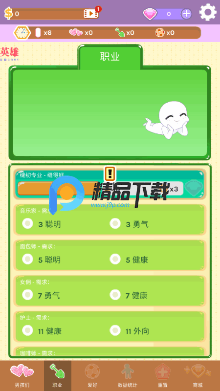 脸红脸红游戏无限钻石版 脸红脸红游戏无限钻石版