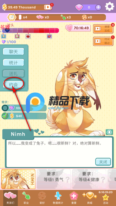 脸红脸红游戏无限钻石版 脸红脸红游戏无限钻石版