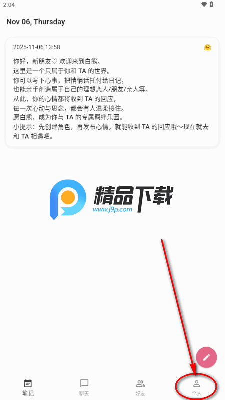 白熊aiapp安卓版 白熊aiapp安卓版