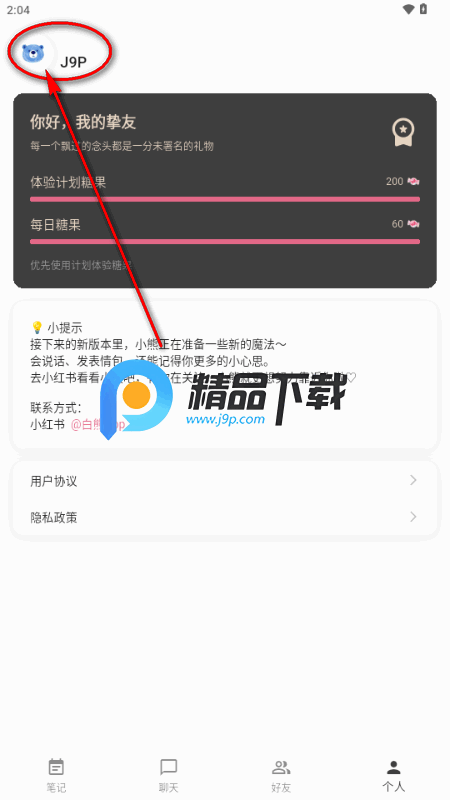 白熊aiapp安卓版 白熊aiapp安卓版