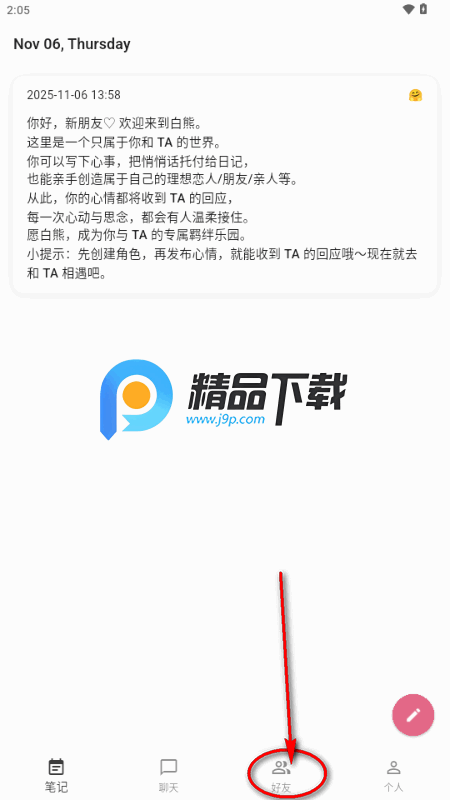 白熊aiapp安卓版 白熊aiapp安卓版