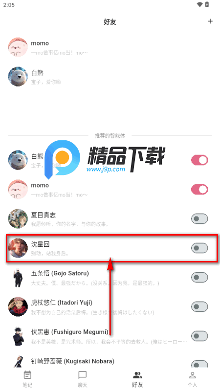 白熊aiapp安卓版 白熊aiapp安卓版