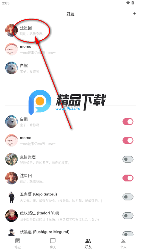 白熊aiapp安卓版 白熊aiapp安卓版