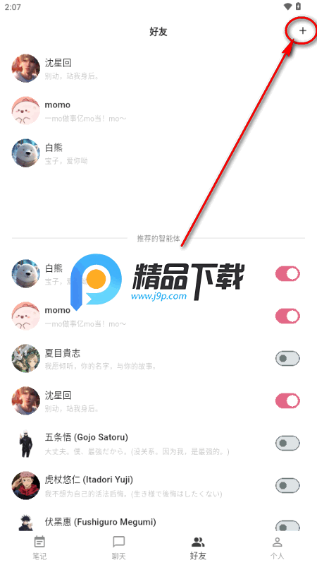 白熊aiapp安卓版 白熊aiapp安卓版