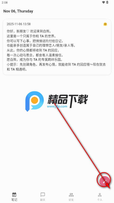 白熊aiapp安卓版 白熊aiapp安卓版