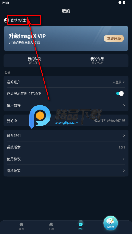 imageX AI绘画 imageX AI绘画