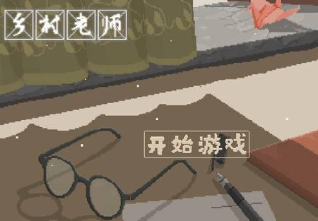 �����ʦ��Ϸ�����