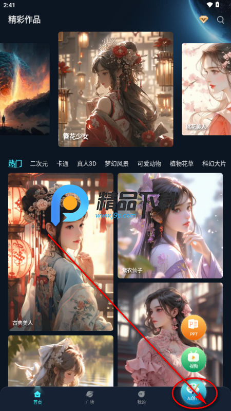 imageX AI绘画 imageX AI绘画