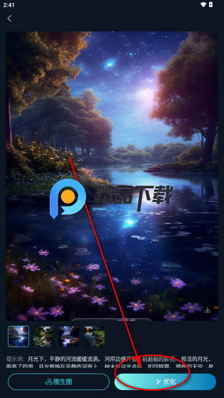 imageX AI绘画 imageX AI绘画