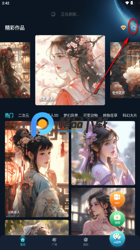 imageX AI绘画 imageX AI绘画