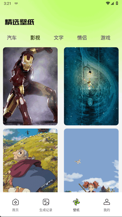 AI万能绘画app手机版 AI万能绘画app手机版