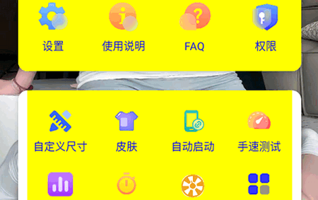 猪妞连点器 猪妞连点器