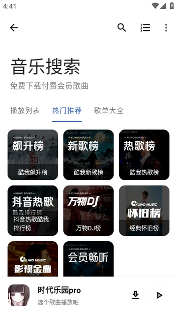 时代乐园pro最新版 时代乐园pro最新版