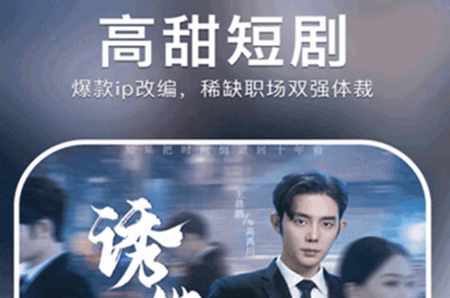 青果短剧app最新版 青果短剧app最新版