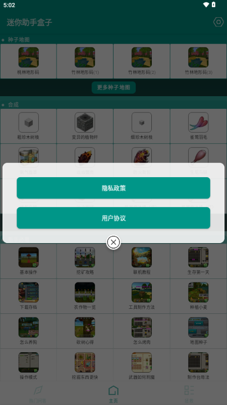 迷你助手盒子安卓版 迷你助手盒子安卓版