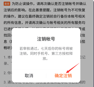 番茄音乐(原畅听音乐) 番茄音乐(原畅听音乐)