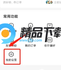 番茄音乐(原畅听音乐) 番茄音乐(原畅听音乐)