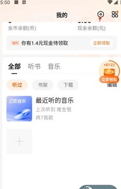 番茄音乐(原畅听音乐) 番茄音乐(原畅听音乐)