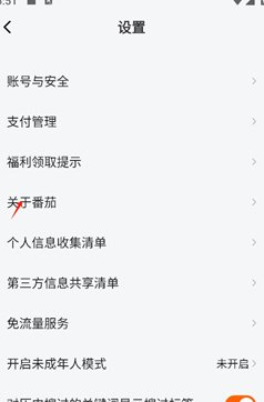 番茄音乐(原畅听音乐) 番茄音乐(原畅听音乐)