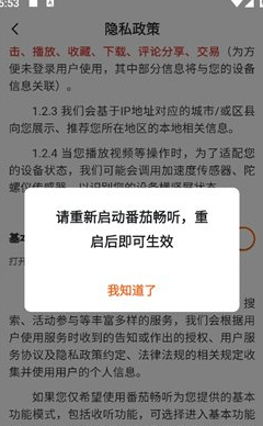 番茄音乐(原畅听音乐) 番茄音乐(原畅听音乐)