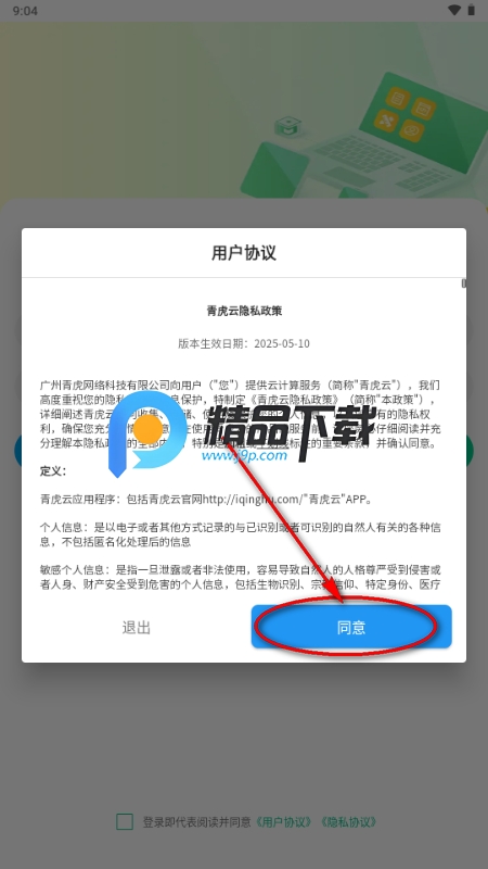 青虎云LinkPix 青虎云LinkPix
