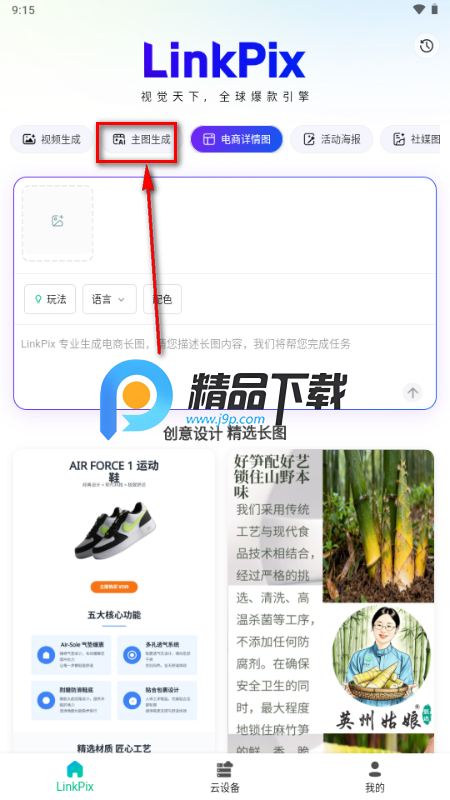 青虎云LinkPix 青虎云LinkPix