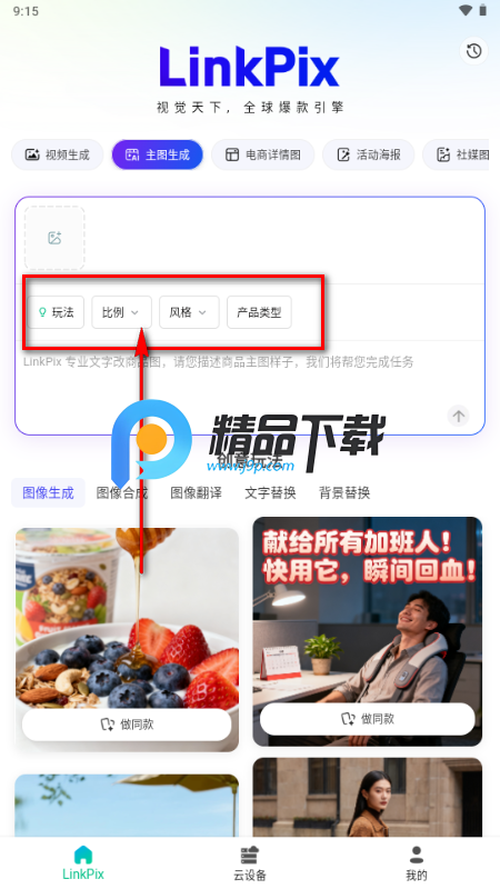 青虎云LinkPix 青虎云LinkPix