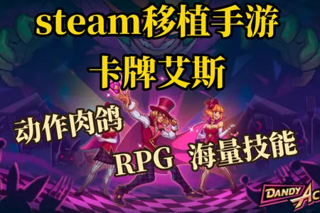 卡牌艾斯菜单安卓版 卡牌艾斯菜单安卓版