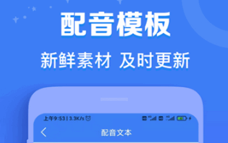 配音猫app官方版 配音猫app官方版