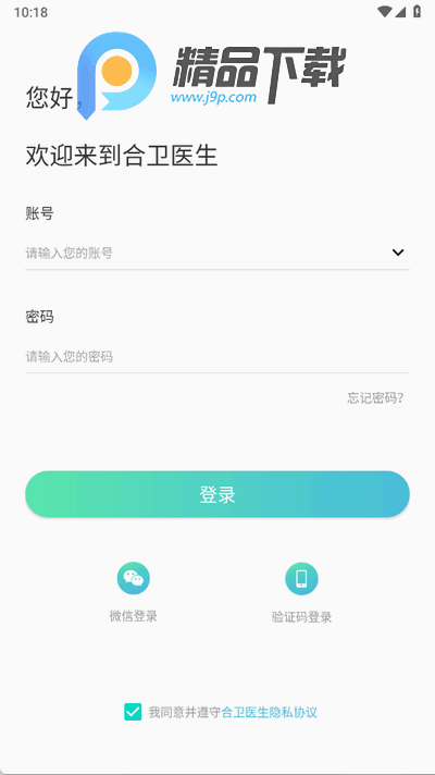 合卫医生安卓版 合卫医生安卓版