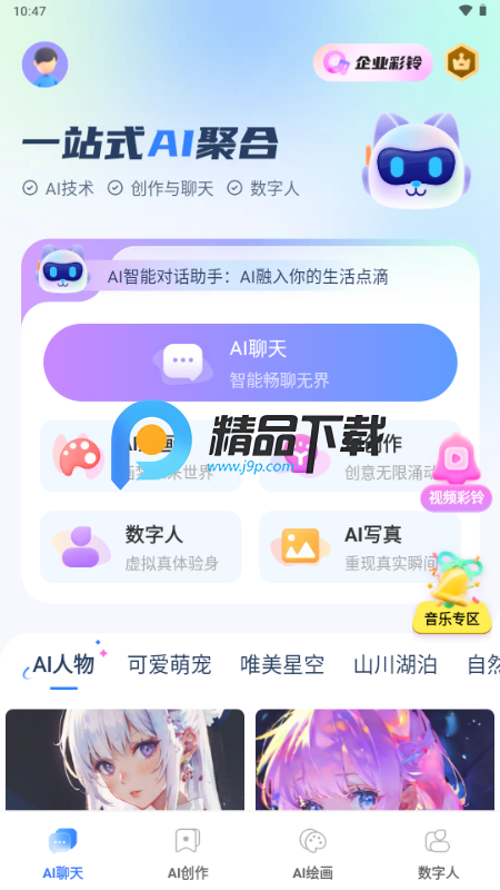 智灵猫AI工具 智灵猫AI工具