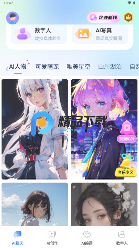 智灵猫AI工具 智灵猫AI工具