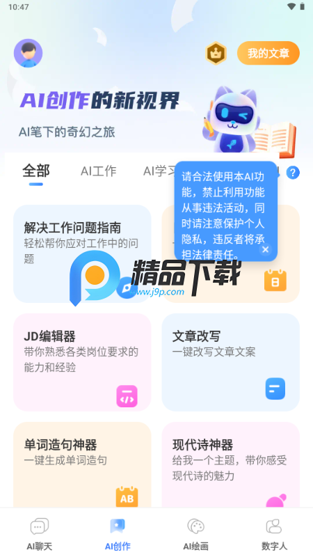 智灵猫AI工具 智灵猫AI工具