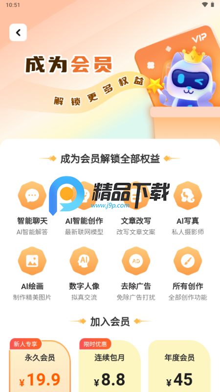 智灵猫AI工具 智灵猫AI工具