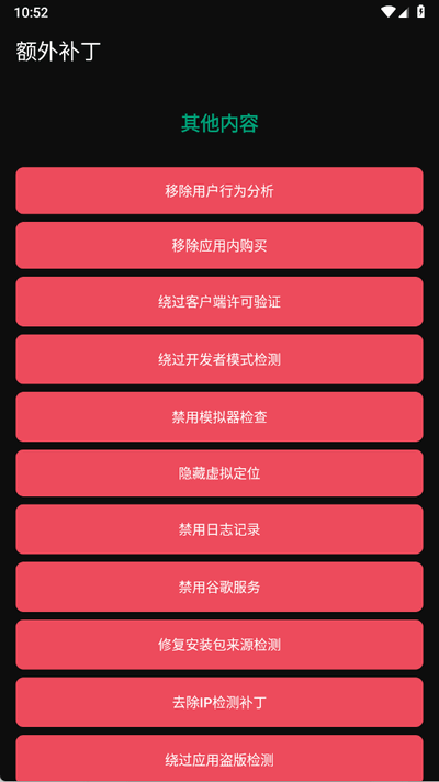 Ads Regex 广告拦截软件 Ads Regex 广告拦截软件