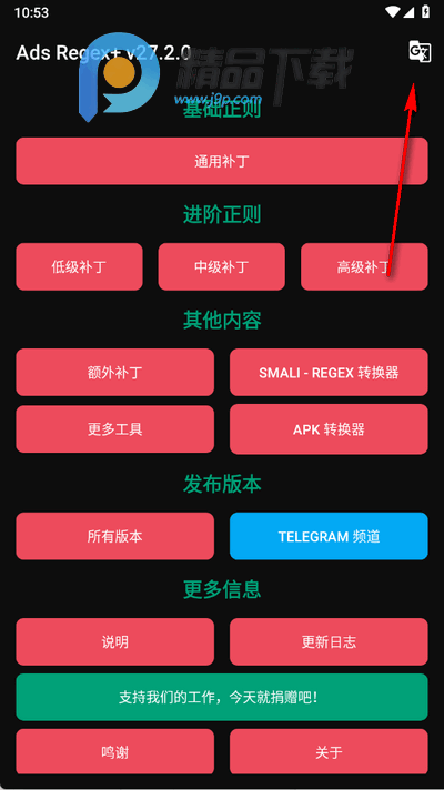 Ads Regex 广告拦截软件 Ads Regex 广告拦截软件