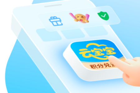 云宝宝星耀强化版最新版 云宝宝星耀强化版最新版