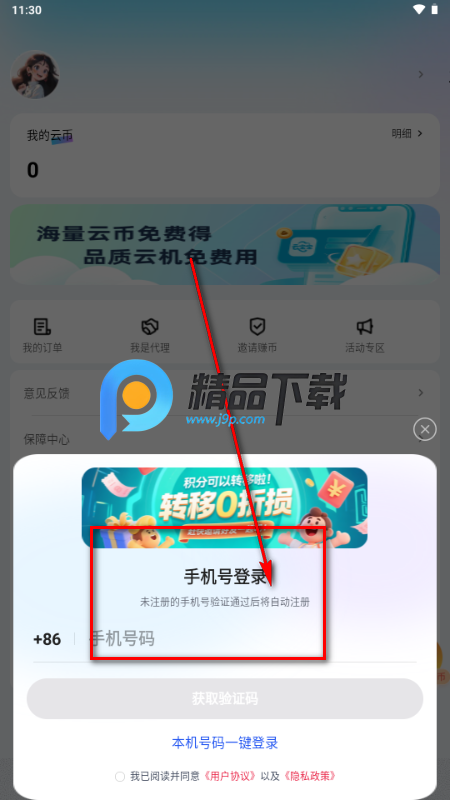 云宝宝星耀强化版最新版 云宝宝星耀强化版最新版