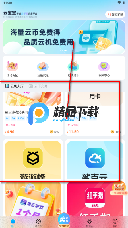 云宝宝星耀强化版最新版 云宝宝星耀强化版最新版
