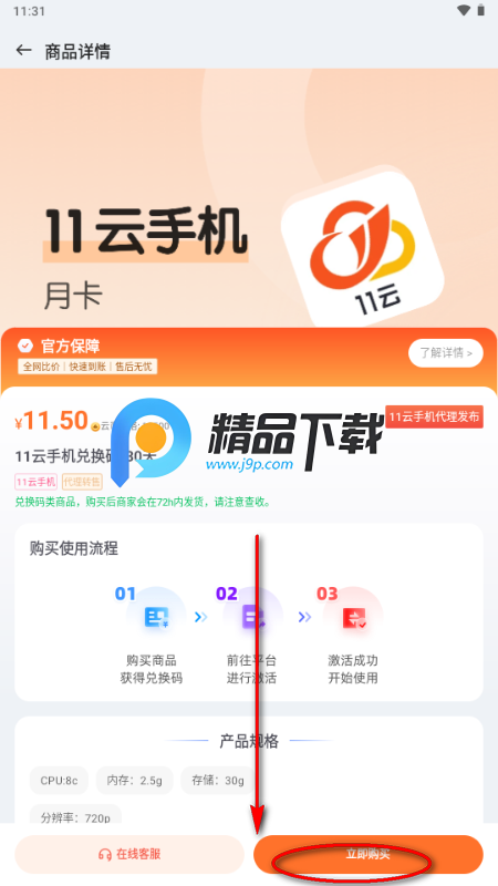 云宝宝星耀强化版最新版 云宝宝星耀强化版最新版